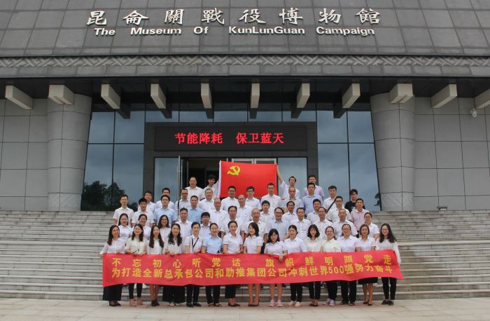 1530764111471154.jpg 参与活动的整个党员合影.jpg