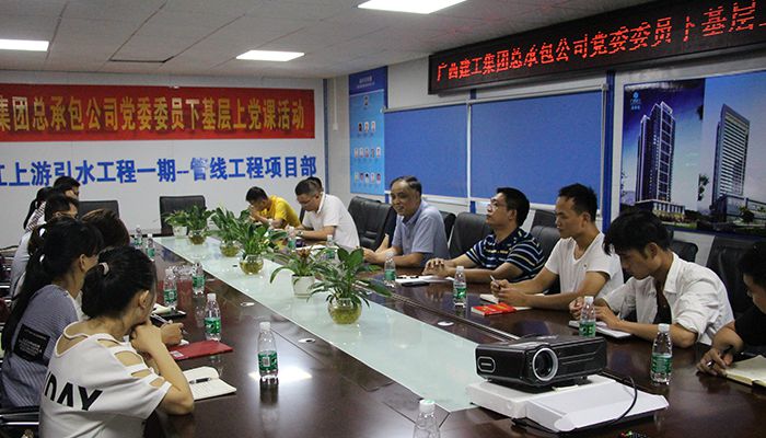 0720党课现场三，陆升辉摄。.JPG