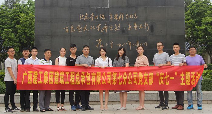 0723参与活动的整个党员在留想碑前合影（2）。谭倩文摄.jpg