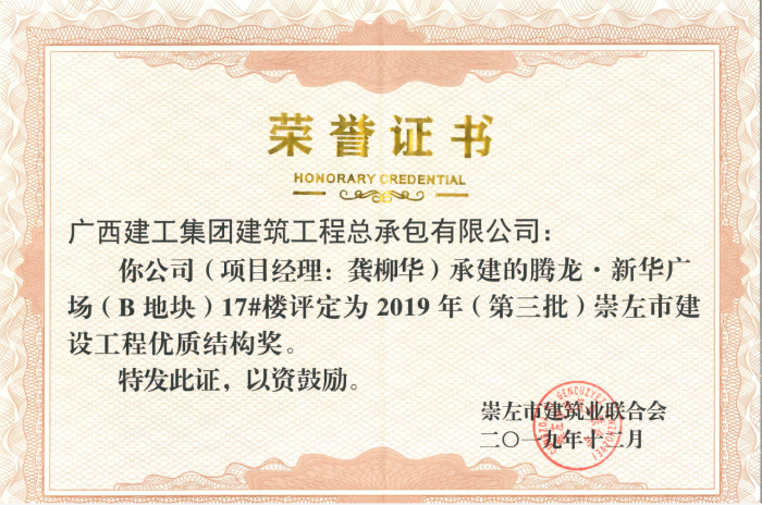 3.1奖状图片1。周林哲 提供700.png