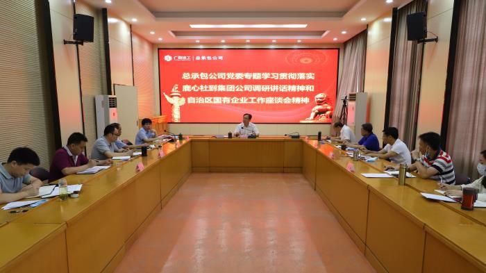 1590972946559413.jpg 6.1会议现场700.jpg