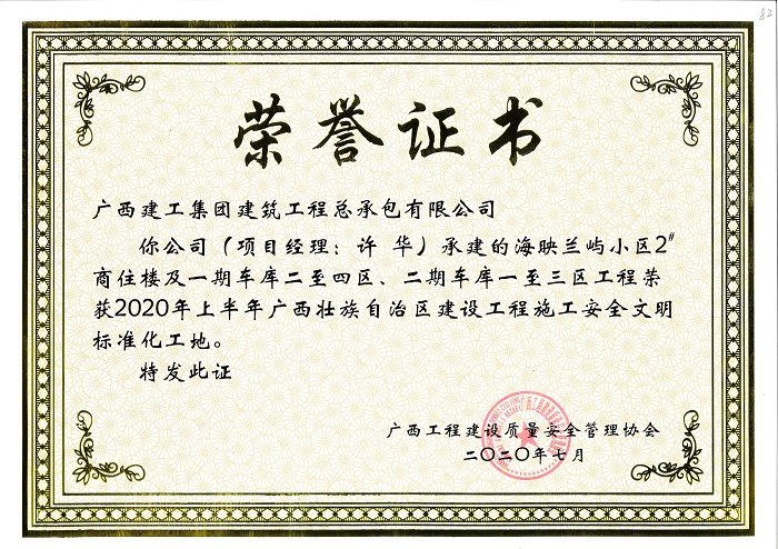 奖状。黎秀萍 摄.jpg