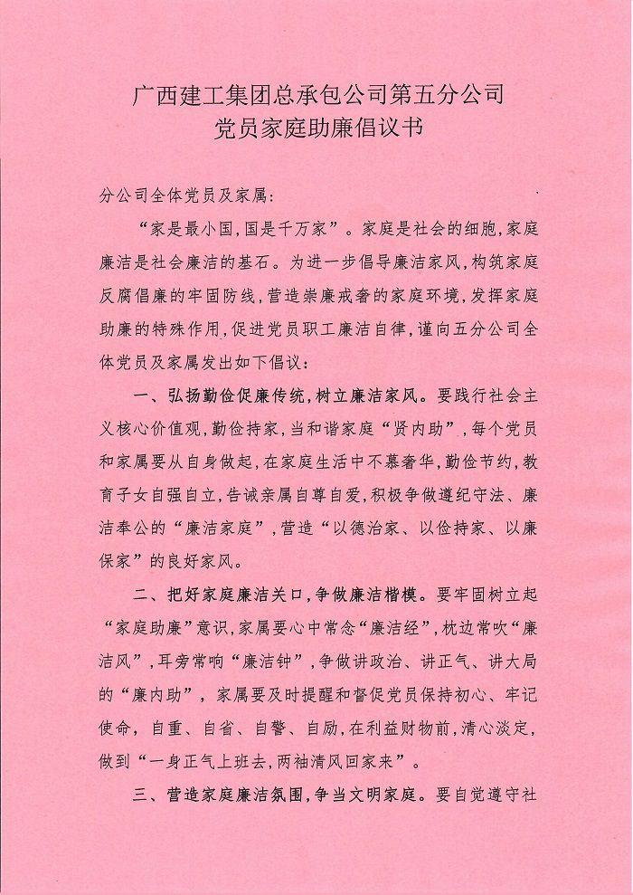 家庭助廉建议书。卢勤 摄.jpg