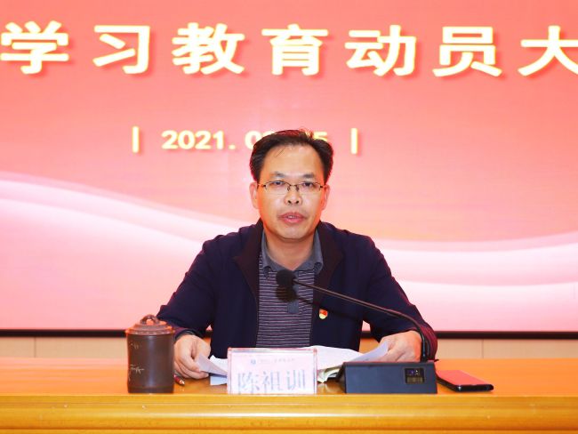1618277079122218.jpg 陈祖训作带头讲话.jpg