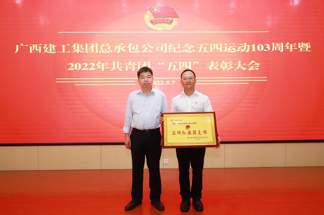 赞美“五四红旗支部”。李立云 摄（建图）.jpg
