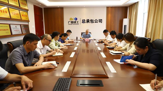 会议现。ńㄍ迹.jpg