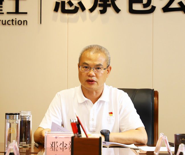 1695005505893425.jpg 邓少新讲话(建图).jpg