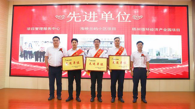先进单元颁奖合影。杨钰 摄（建图）.jpg