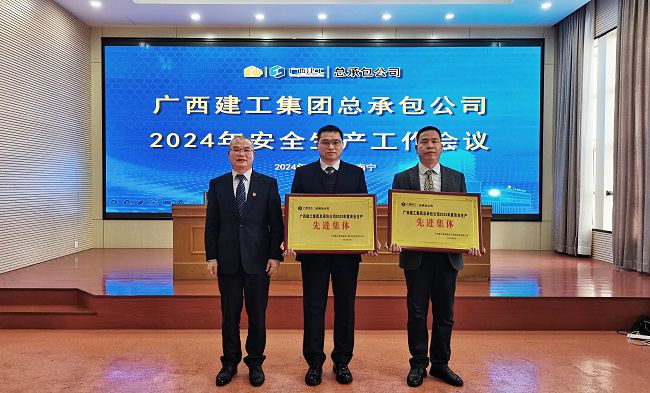1709168769662646.jpg 安全出产先进集体1 建图.jpg