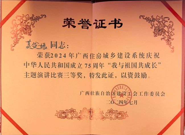 获奖证书。（建图）.jpg