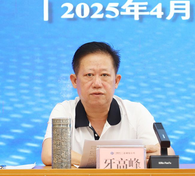 1745196549982974.jpg 牙顶峰讲话 建图.jpg