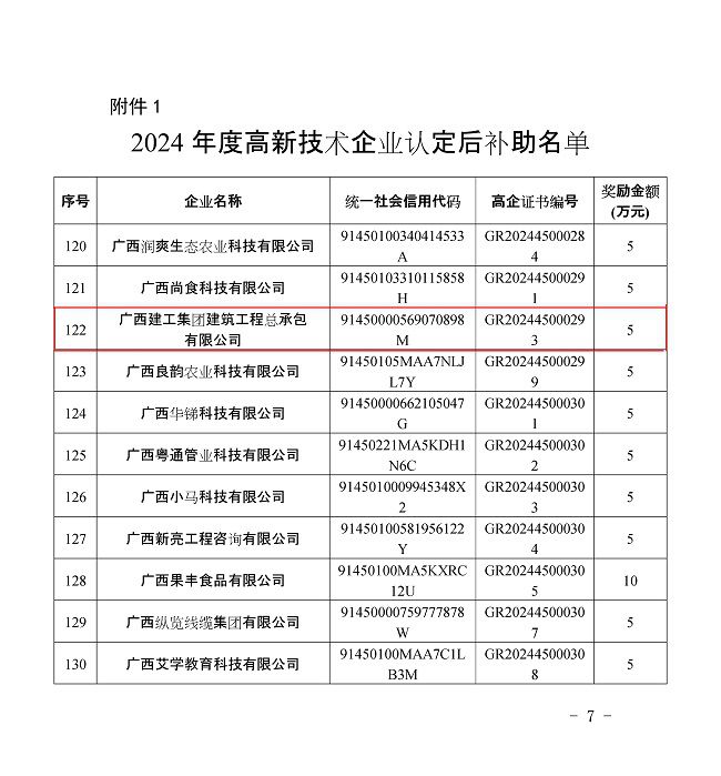 文件截图（建图）.jpg