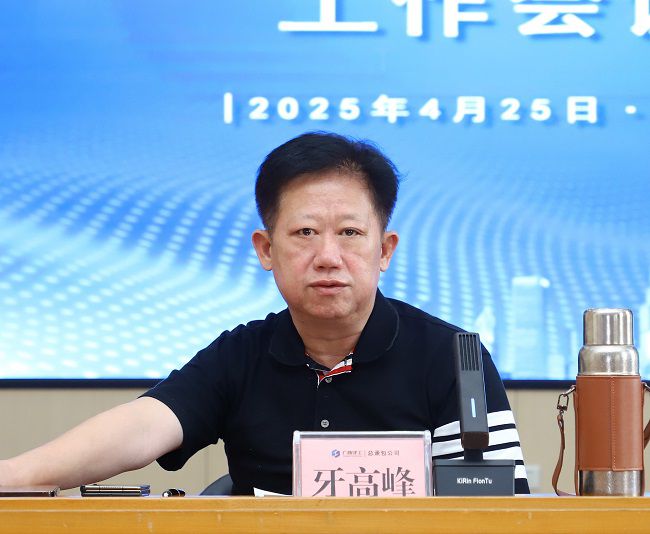 1745723301278802.jpg 牙顶峰讲话(建图).jpg